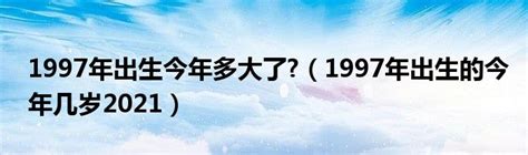 2008年出生今年多大|2008年现在多大了 今年多大年龄